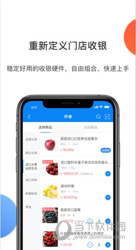 有赞零售苹果版