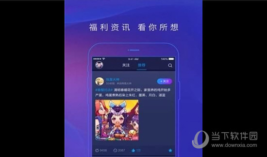 网易大神电脑版