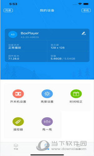 屏掌控