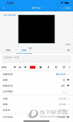 屏掌控