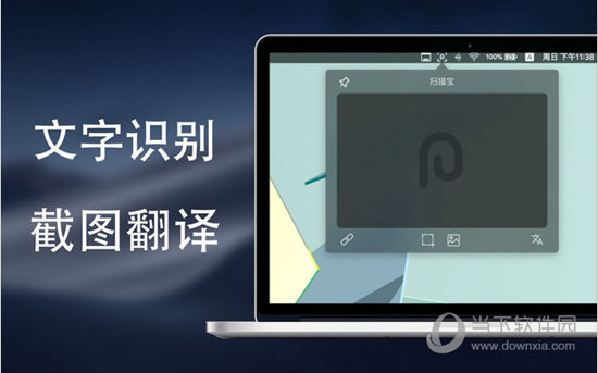 扫描宝