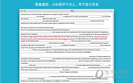 背诵助手