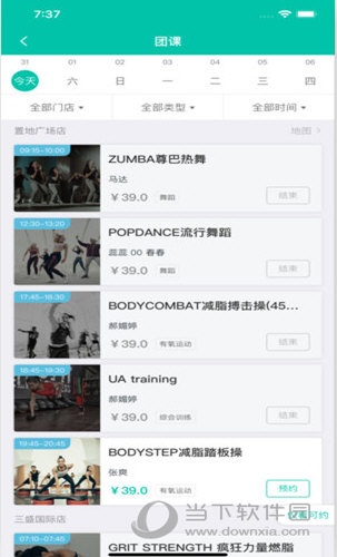 懒人易健iOS版