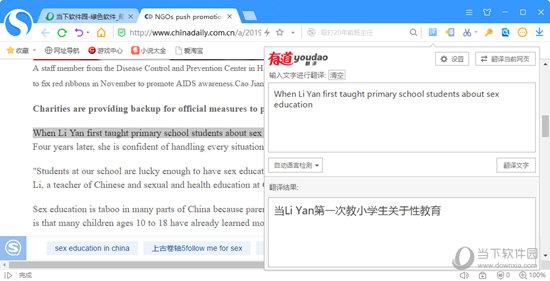 翻译演示