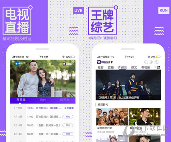 中国蓝TV
