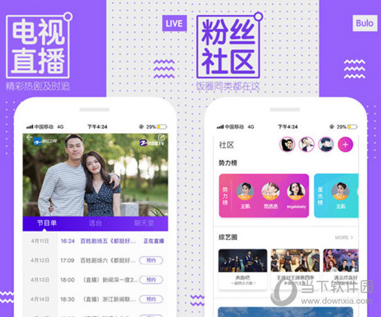 中国蓝TV