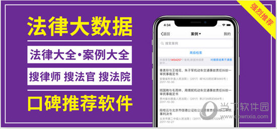才牛律师软件