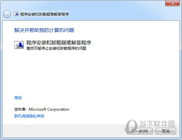 Microsoft Program Install and Uninstall