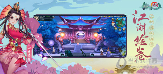 剑网3指尖江湖iOS