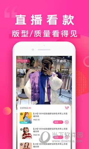 一手服装批发网