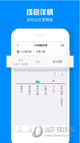 杭州公交苹果版