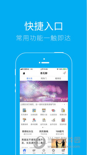 泰无聊APP