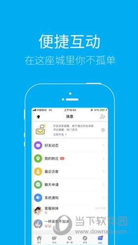 泰无聊APP