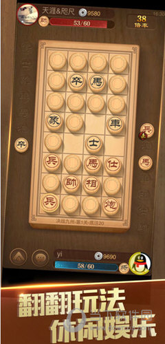 天天象棋苹果版