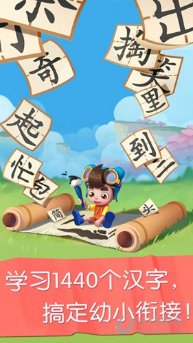 贝壳识字iPhone版