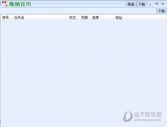 道客巴巴文档免积分下载器
