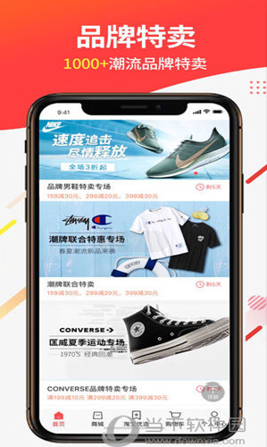 醒购APP
