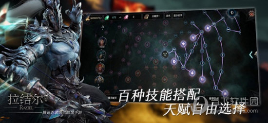 拉结尔iOS版
