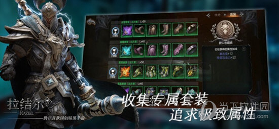 拉结尔iOS版
