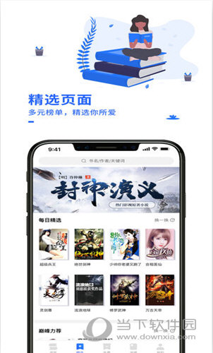 中文书城苹果版
