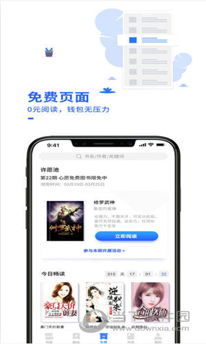 中文书城苹果版