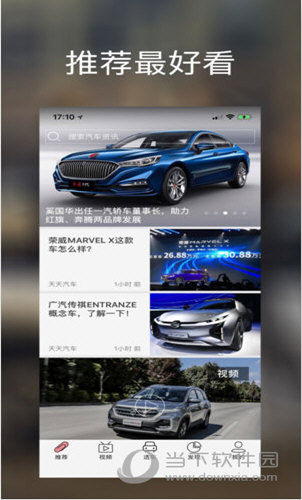 天天汽车
