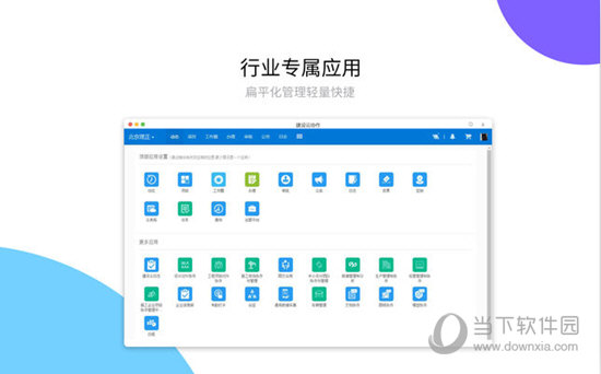 建设云