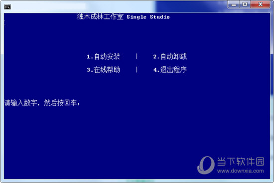 NT6系统安装器1