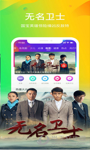 风行视频