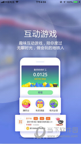 最地铁
