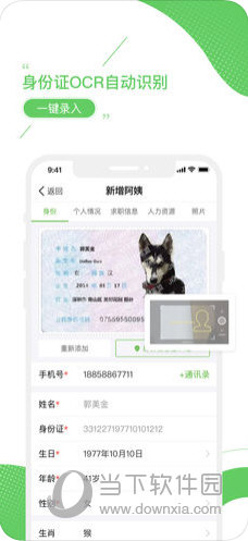 家盟系统苹果版