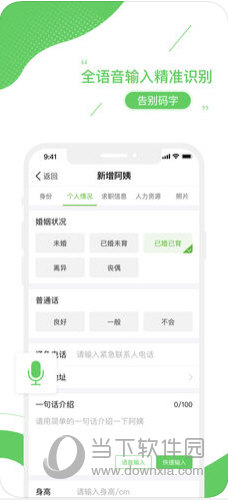 家盟系统苹果版