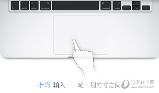 搜狗输入法苹果电脑版