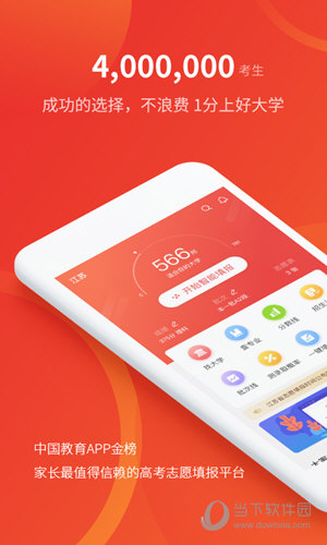 优志愿APP