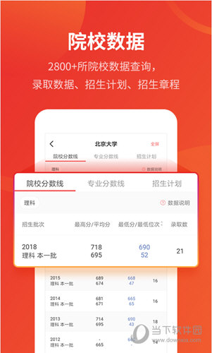 优志愿苹果版