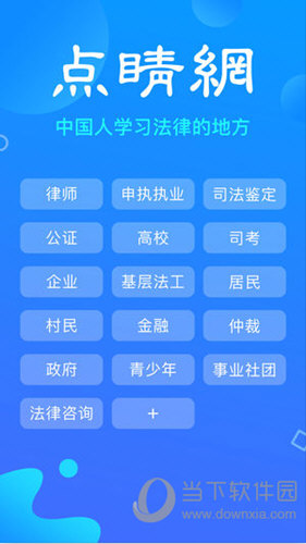 点睛网