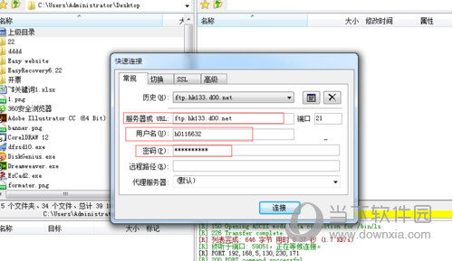 FlashFXP下载