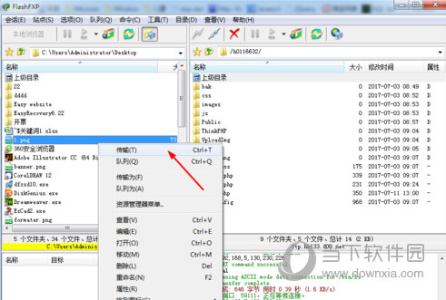 FlashFXP下载