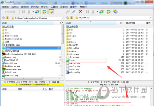 FlashFXP下载