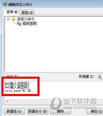 FlashFXP下载