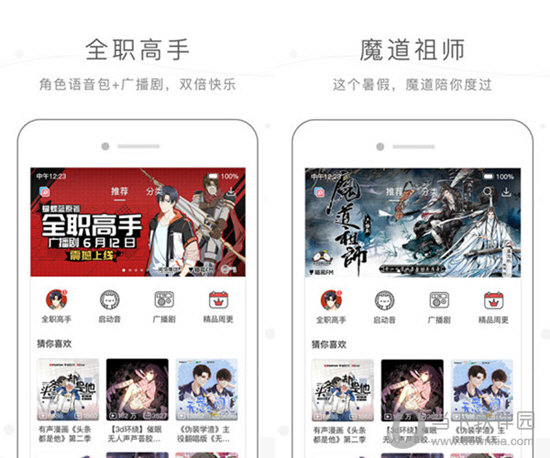 猫耳FM APP