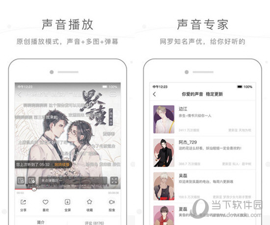 猫耳FM APP