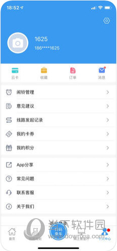 月城公交苹果版