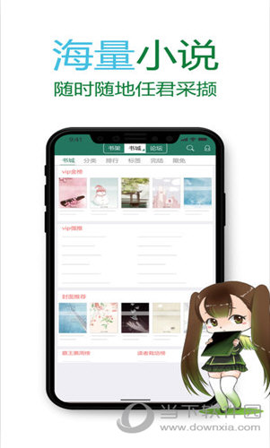 晋江文学城