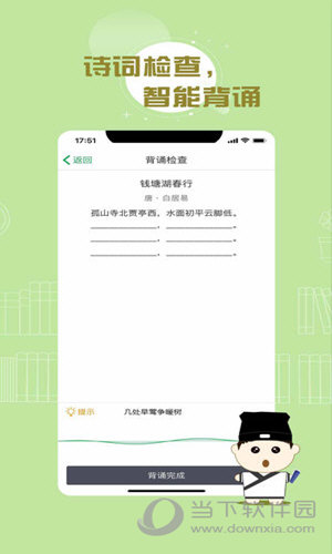 百度汉语词典APP