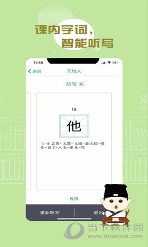 百度汉语