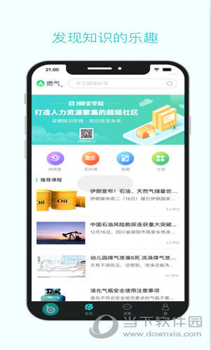 采贝APP