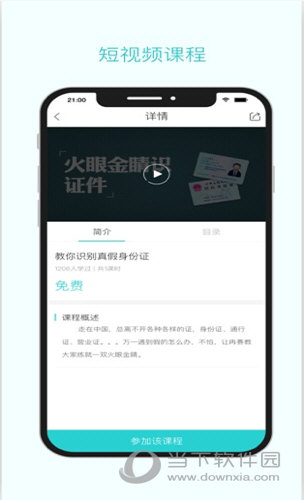 采贝APP