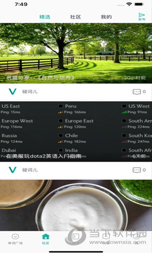 碰词儿