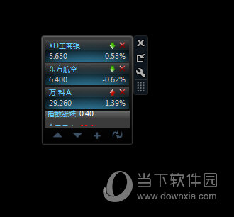 我的股票小工具